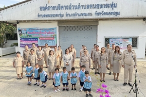 กิจกรรมเนื่องในวันพระราชทานธงชาติไทย (Thai National Flag Day) ประจำปี 2568